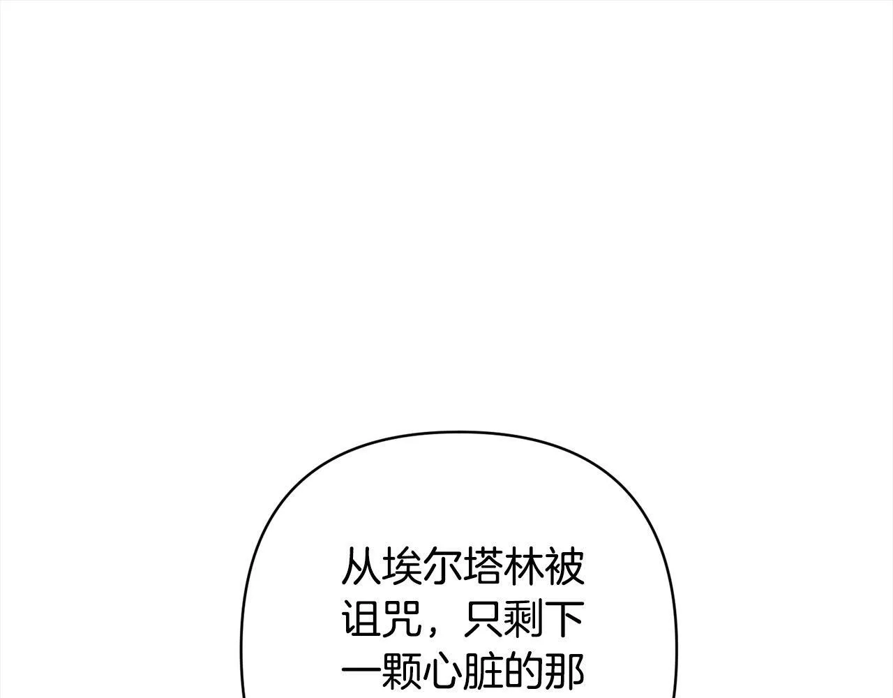 第73话 我们结婚吧 第1页