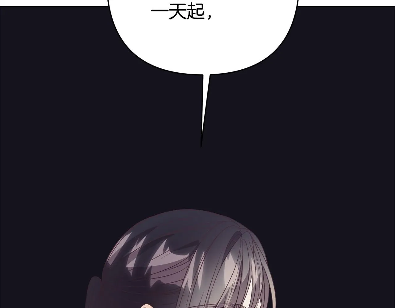 第73话 我们结婚吧 第2页