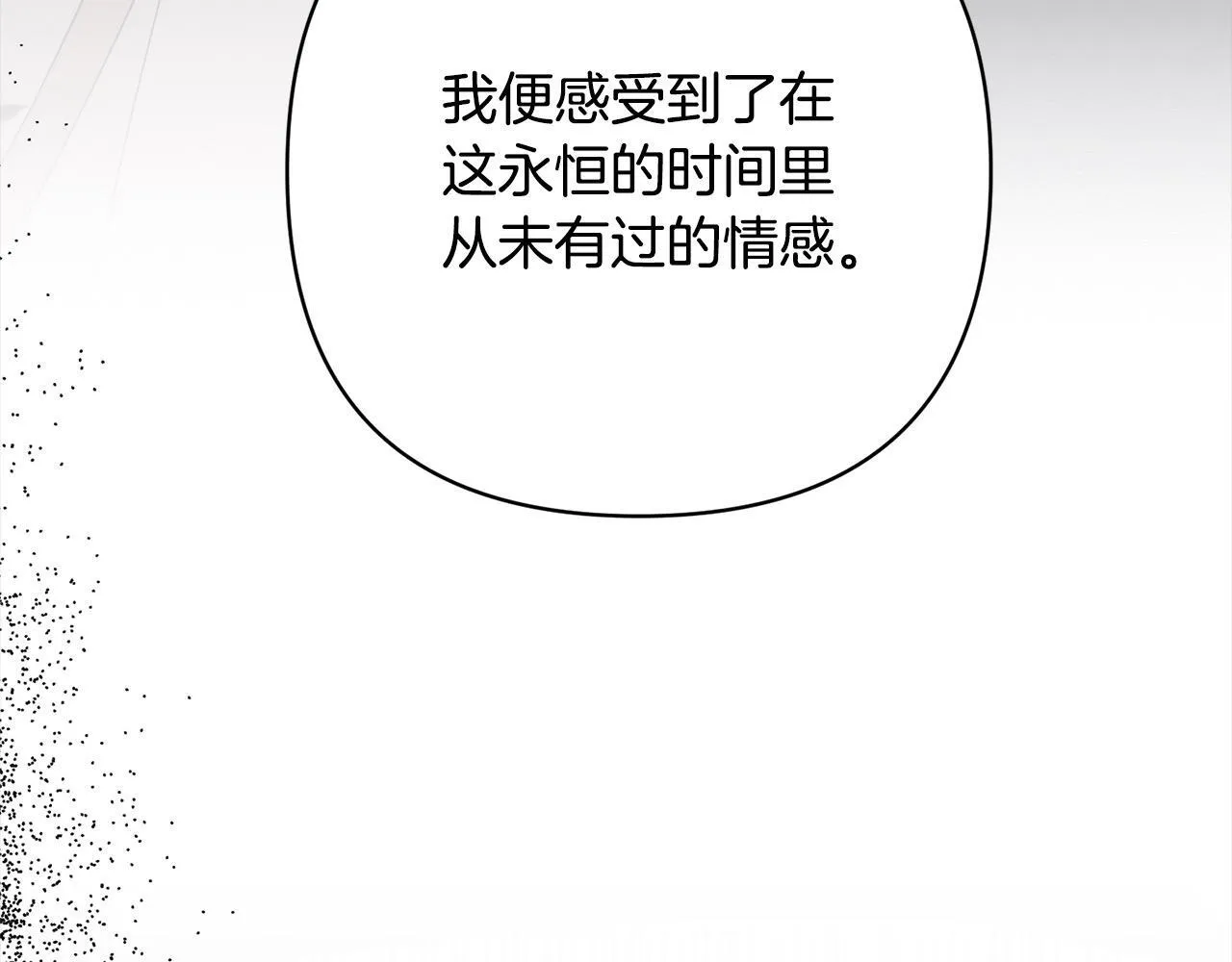 第73话 我们结婚吧 第5页