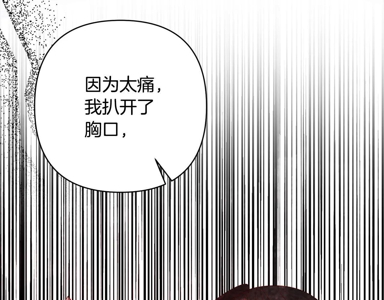 第73话 我们结婚吧 第6页