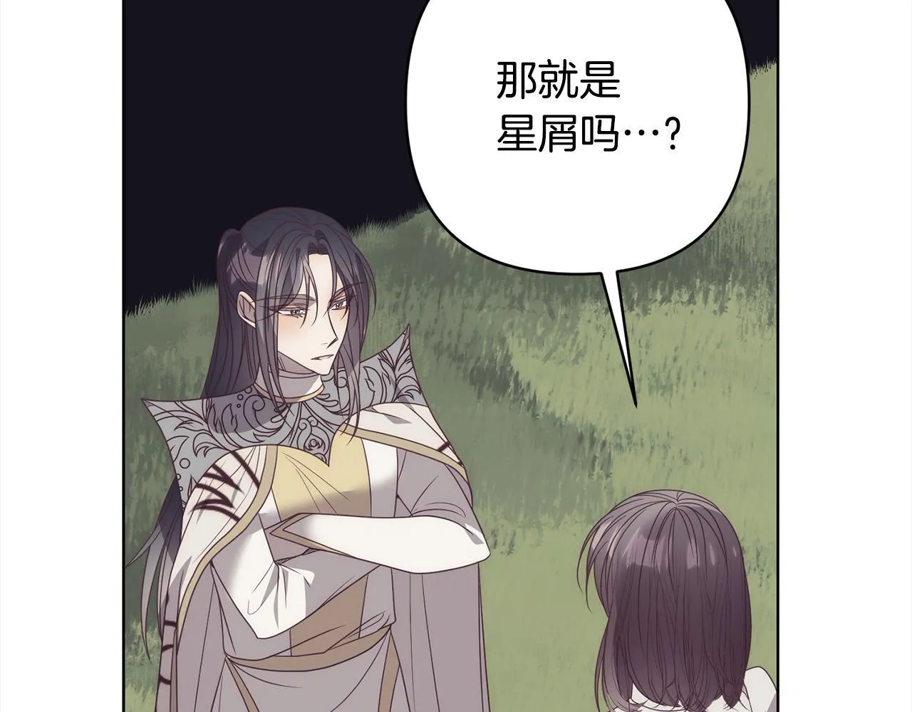 第73话 我们结婚吧 第10页