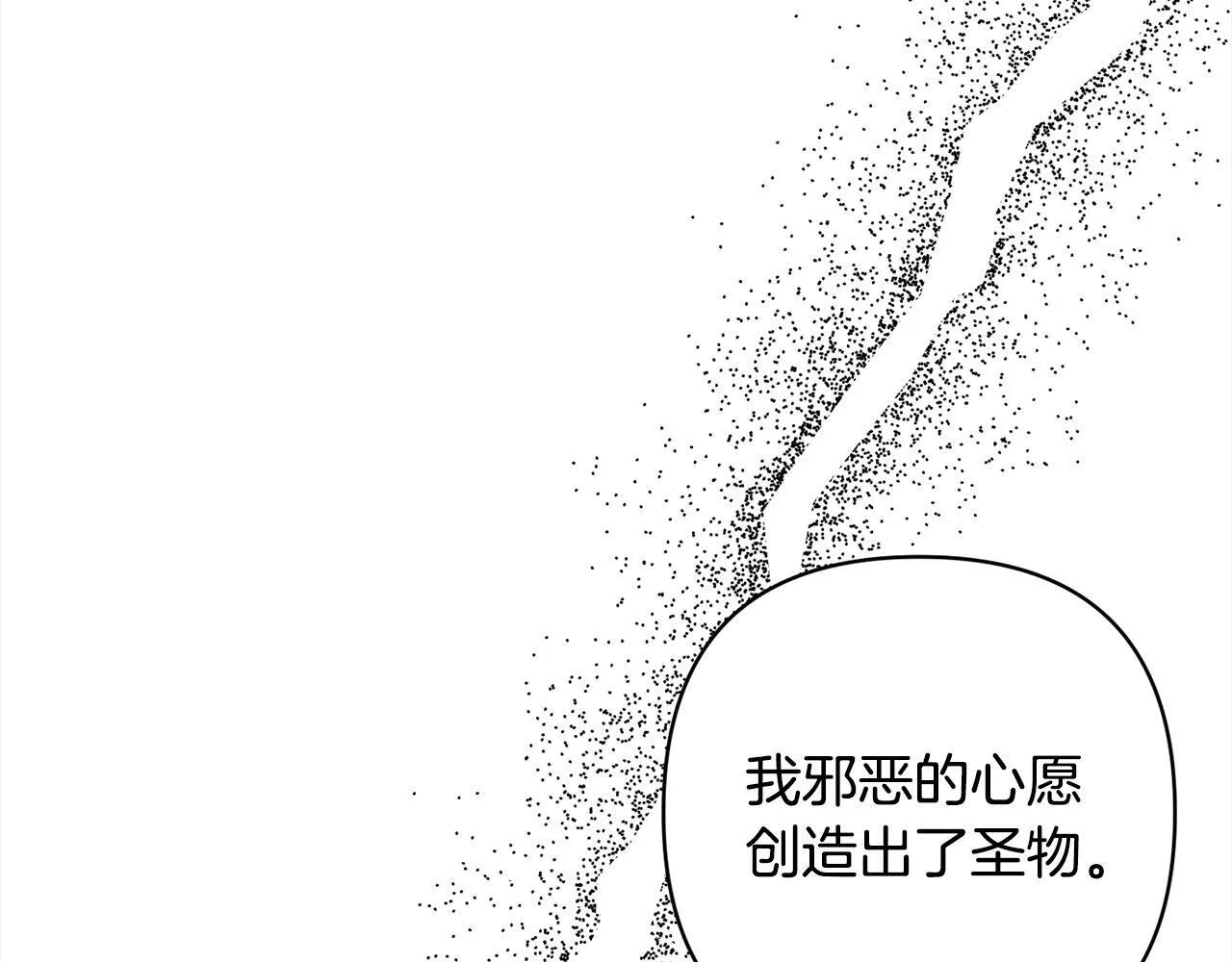 第73话 我们结婚吧 第12页