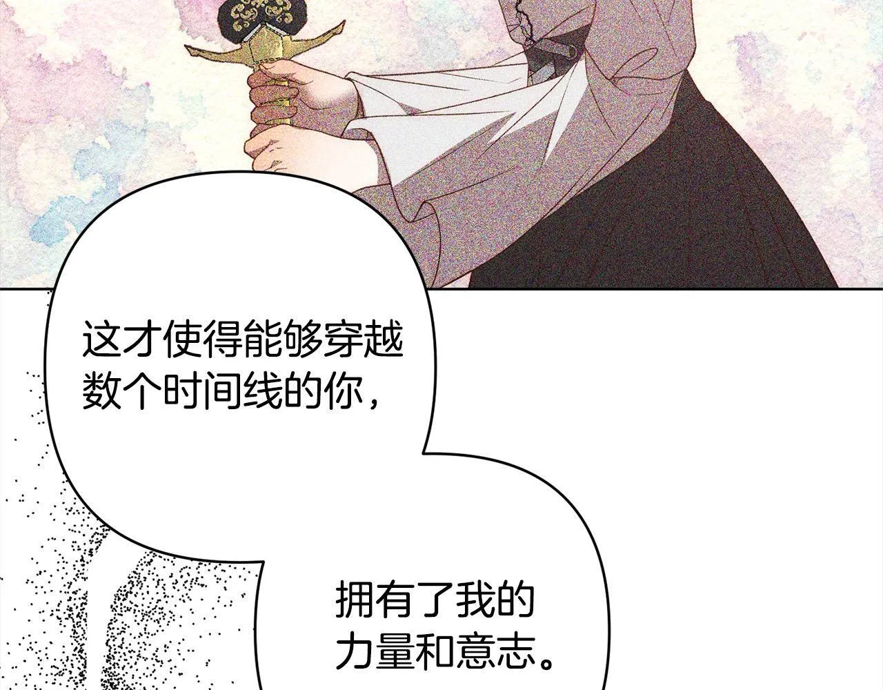 第73话 我们结婚吧 第14页