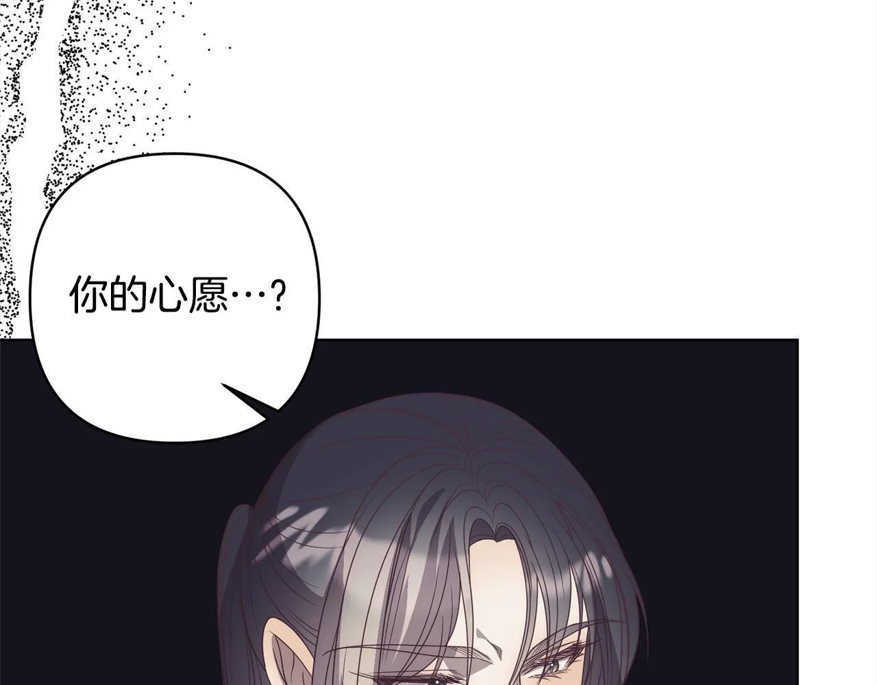 第73话 我们结婚吧 第16页