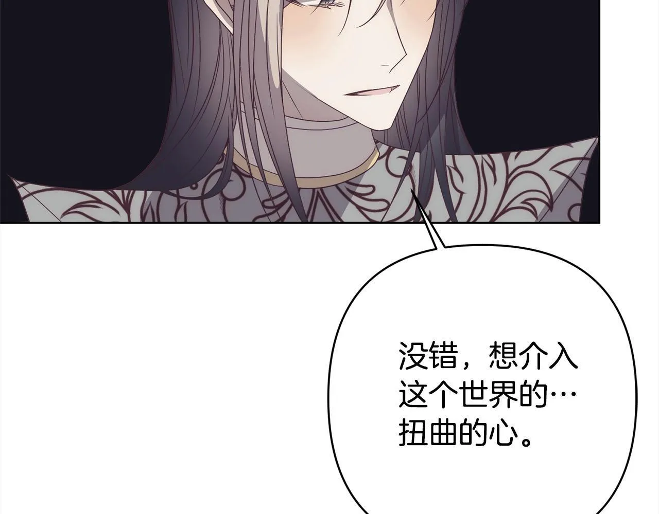 第73话 我们结婚吧 第17页