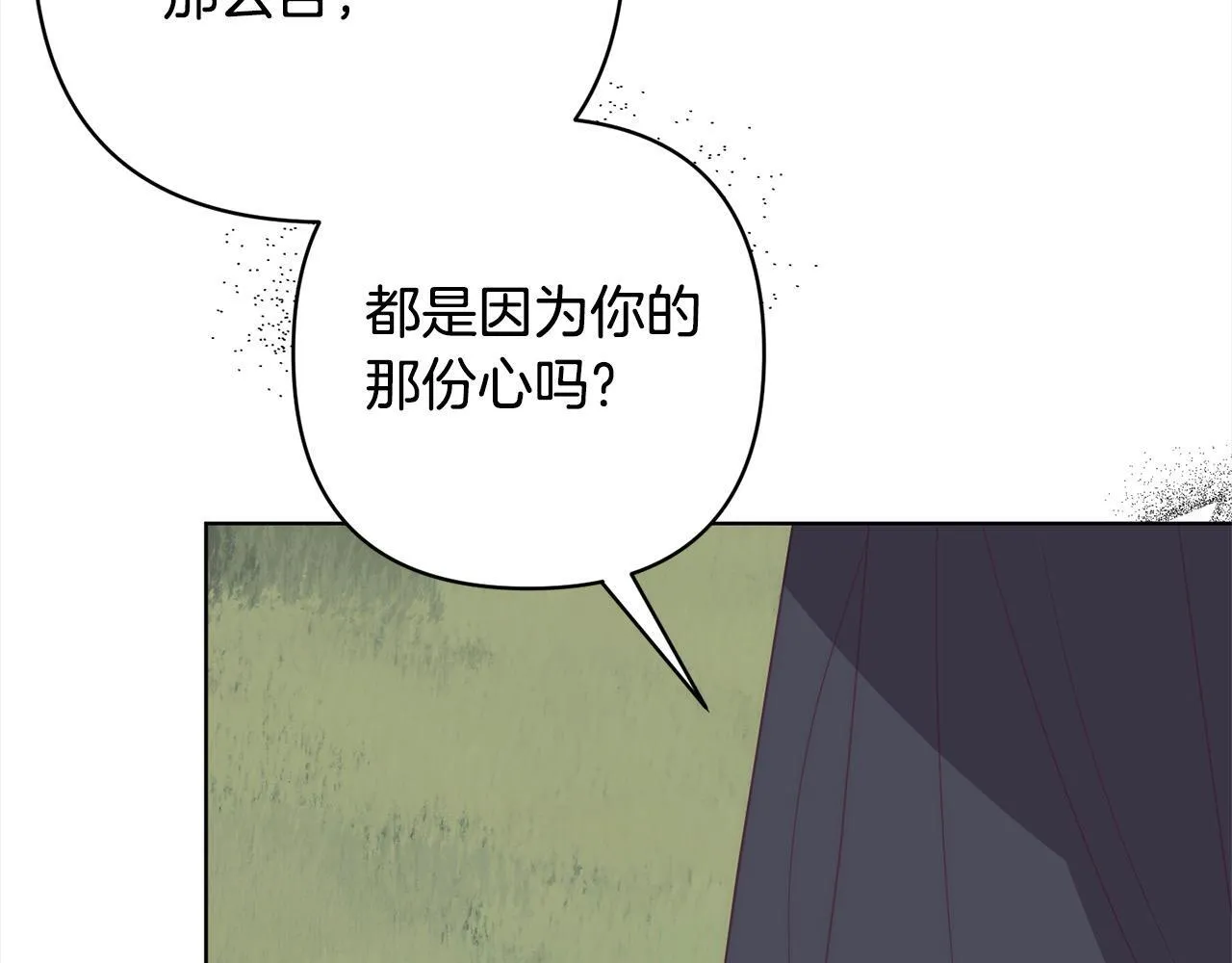 第73话 我们结婚吧 第19页