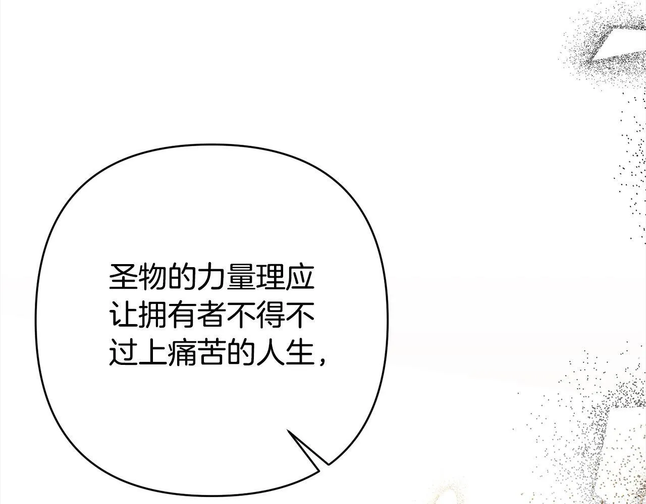 第73话 我们结婚吧 第21页