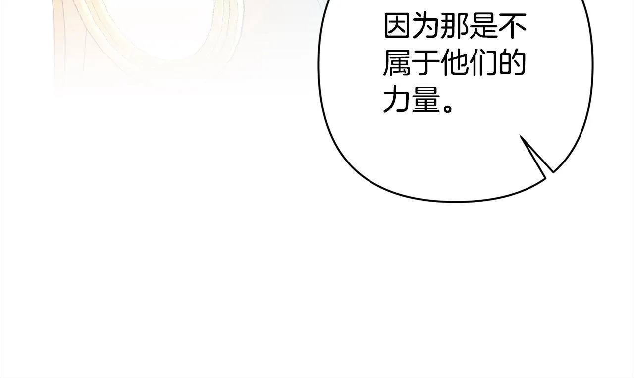第73话 我们结婚吧 第24页