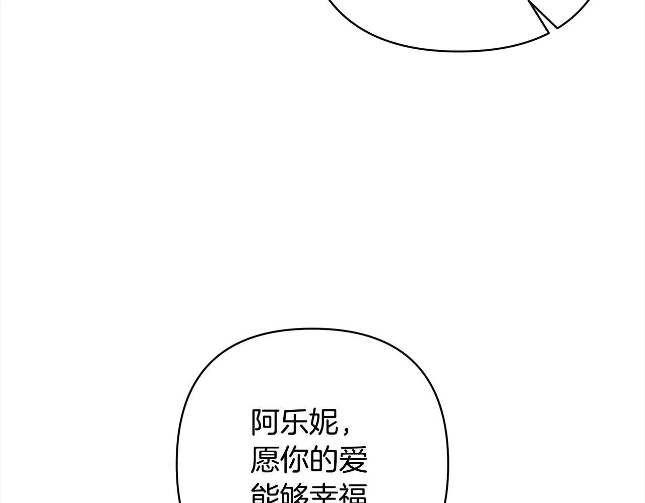 第73话 我们结婚吧 第27页