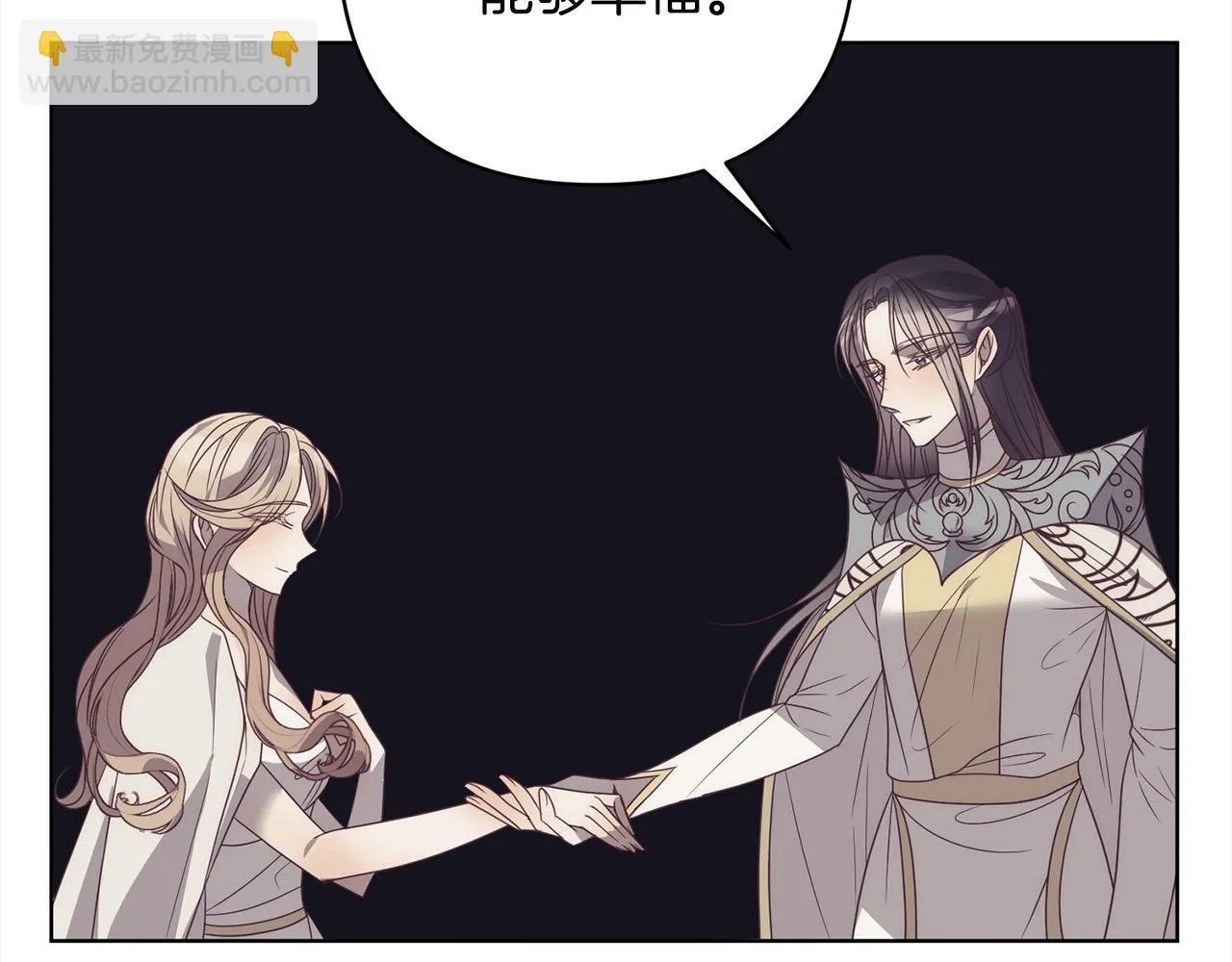 第73话 我们结婚吧 第28页