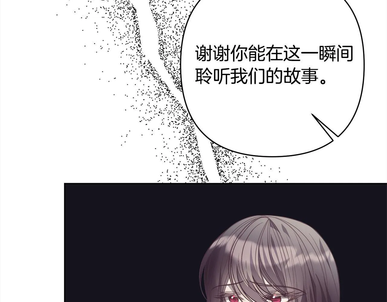 第73话 我们结婚吧 第30页