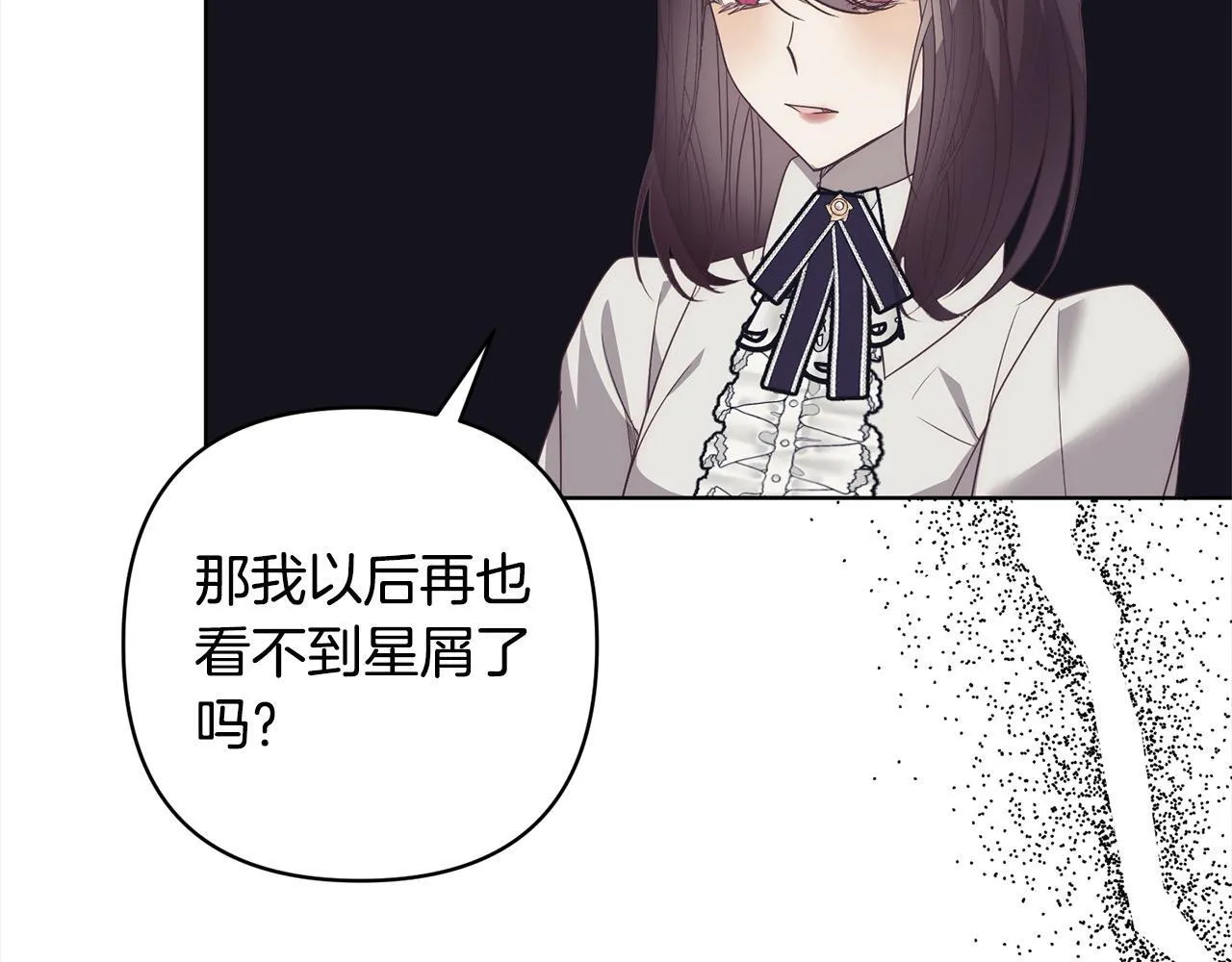 第73话 我们结婚吧 第31页