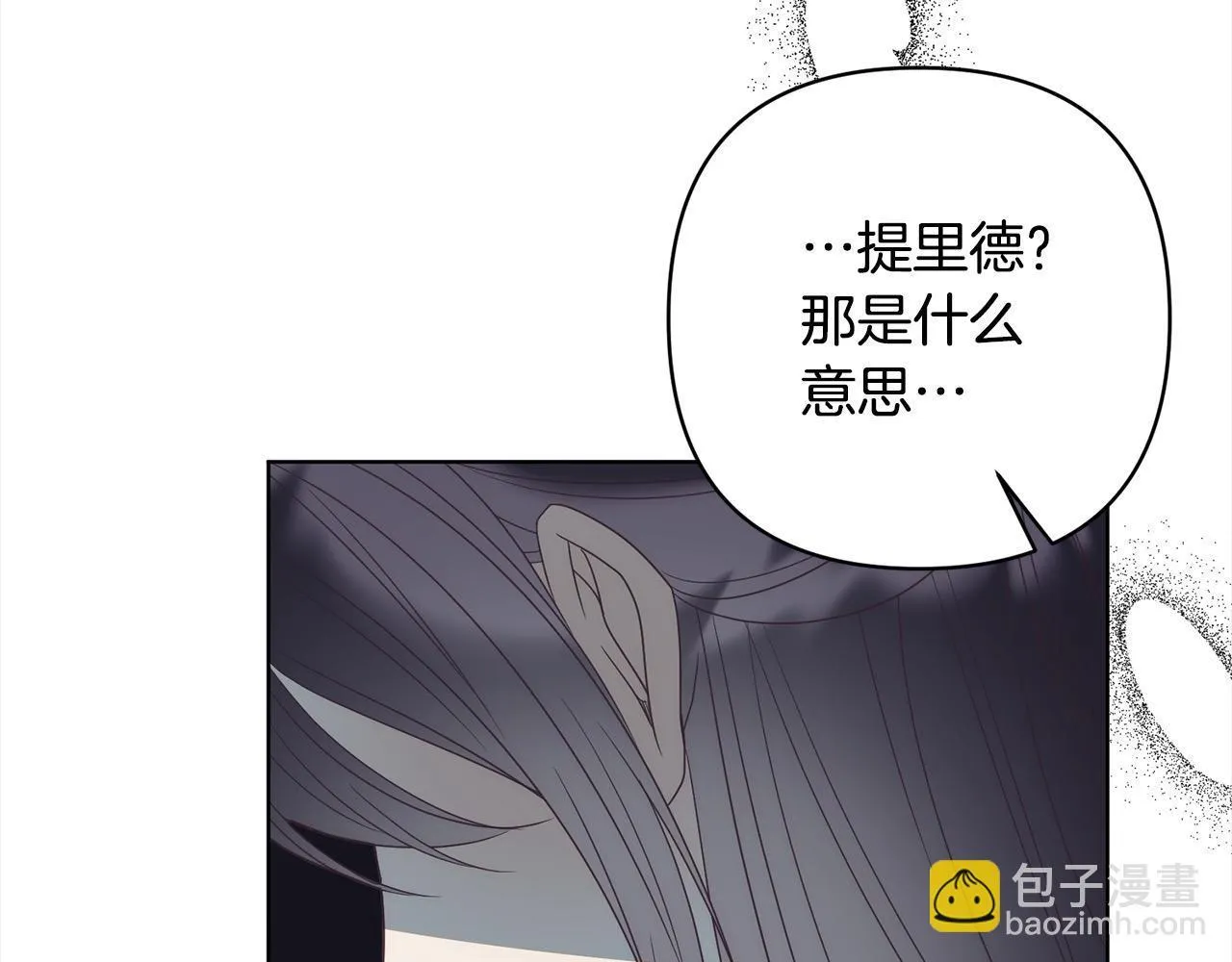 第73话 我们结婚吧 第35页