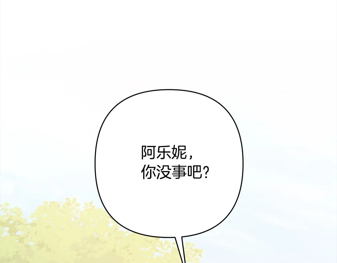 第73话 我们结婚吧 第45页