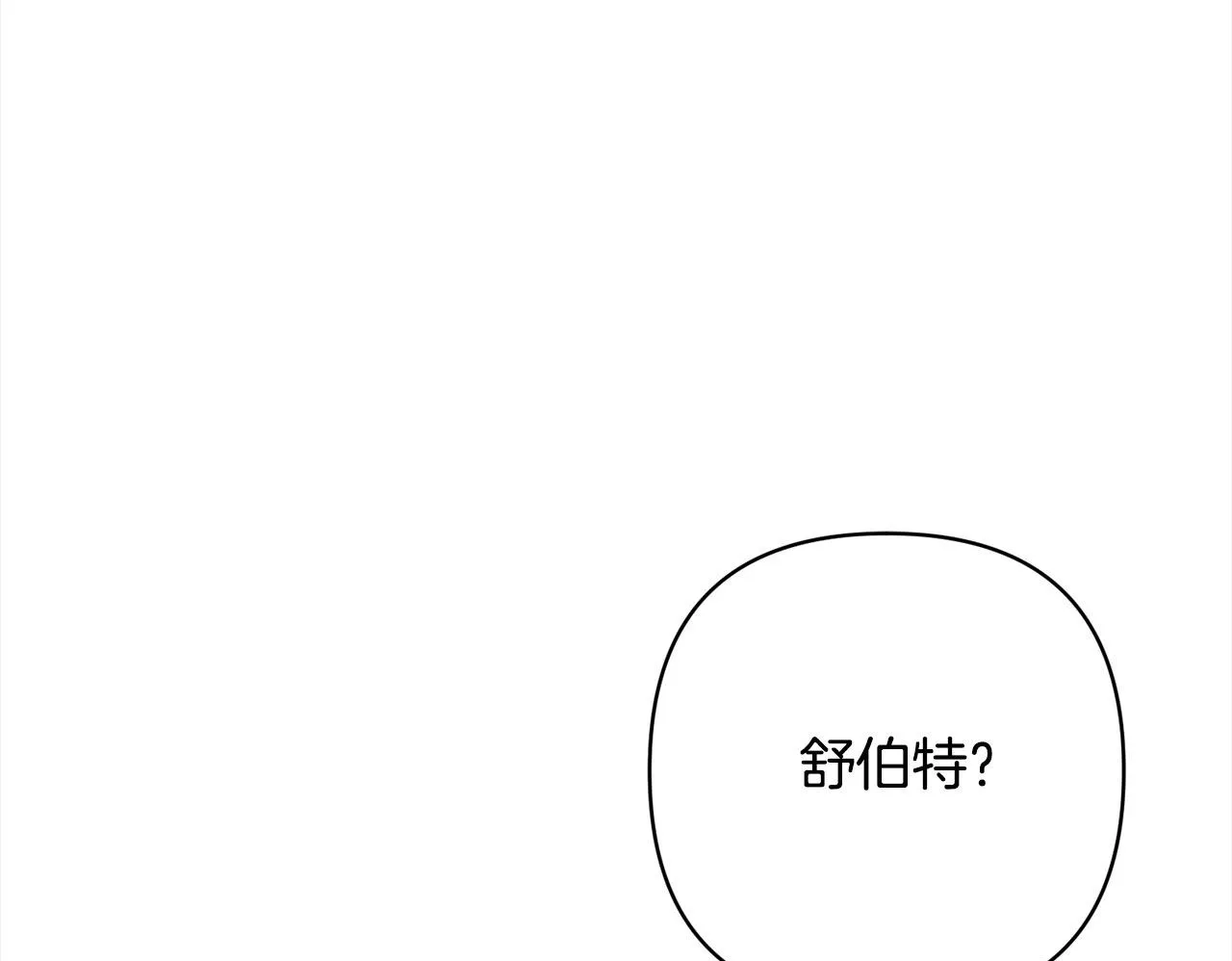第73话 我们结婚吧 第53页