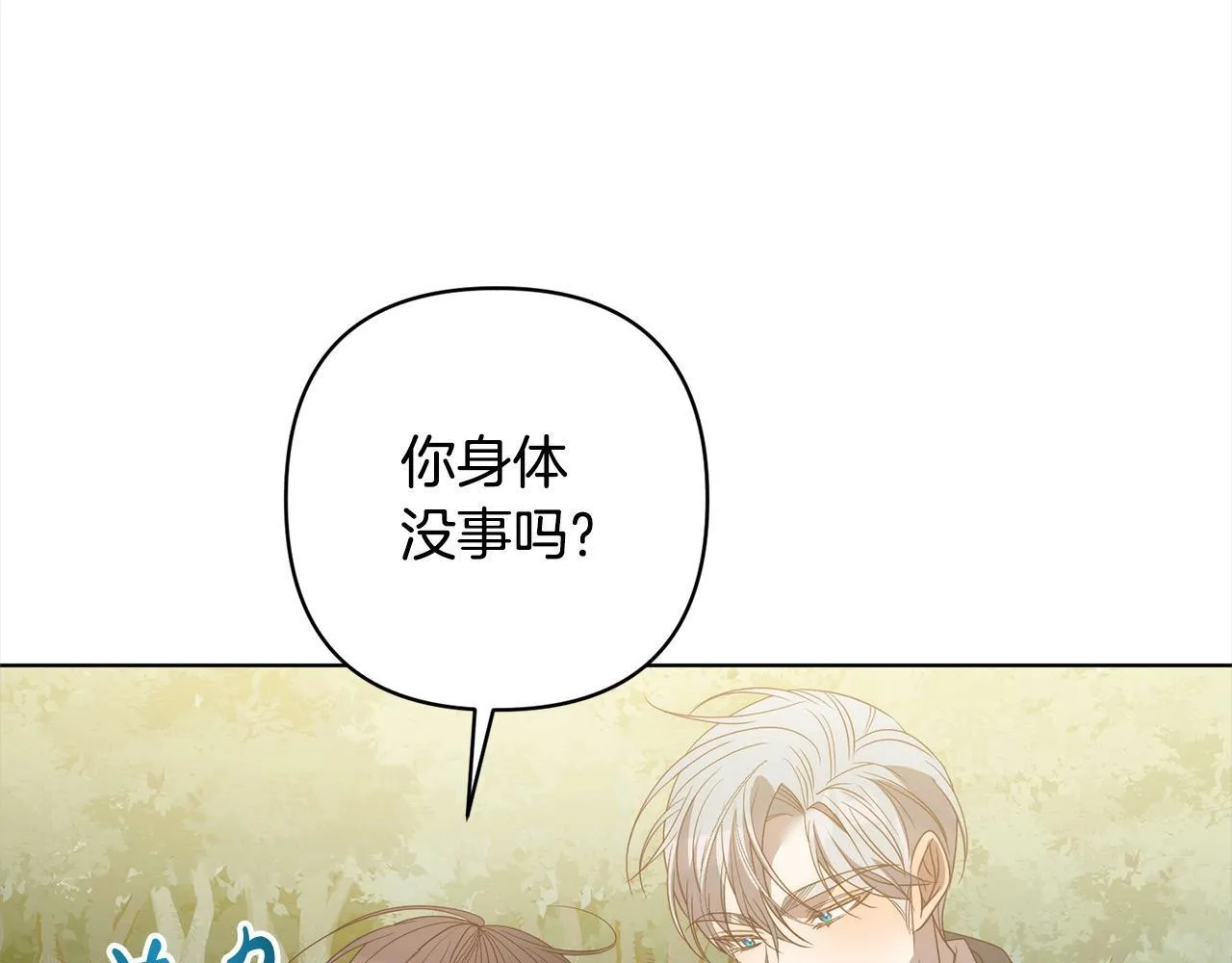 第73话 我们结婚吧 第55页