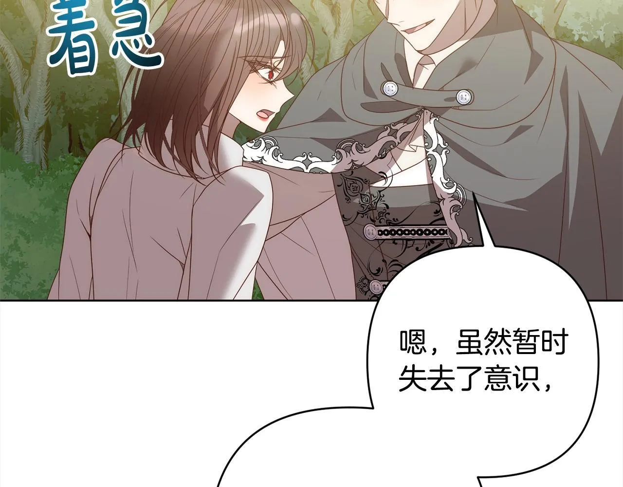 第73话 我们结婚吧 第56页