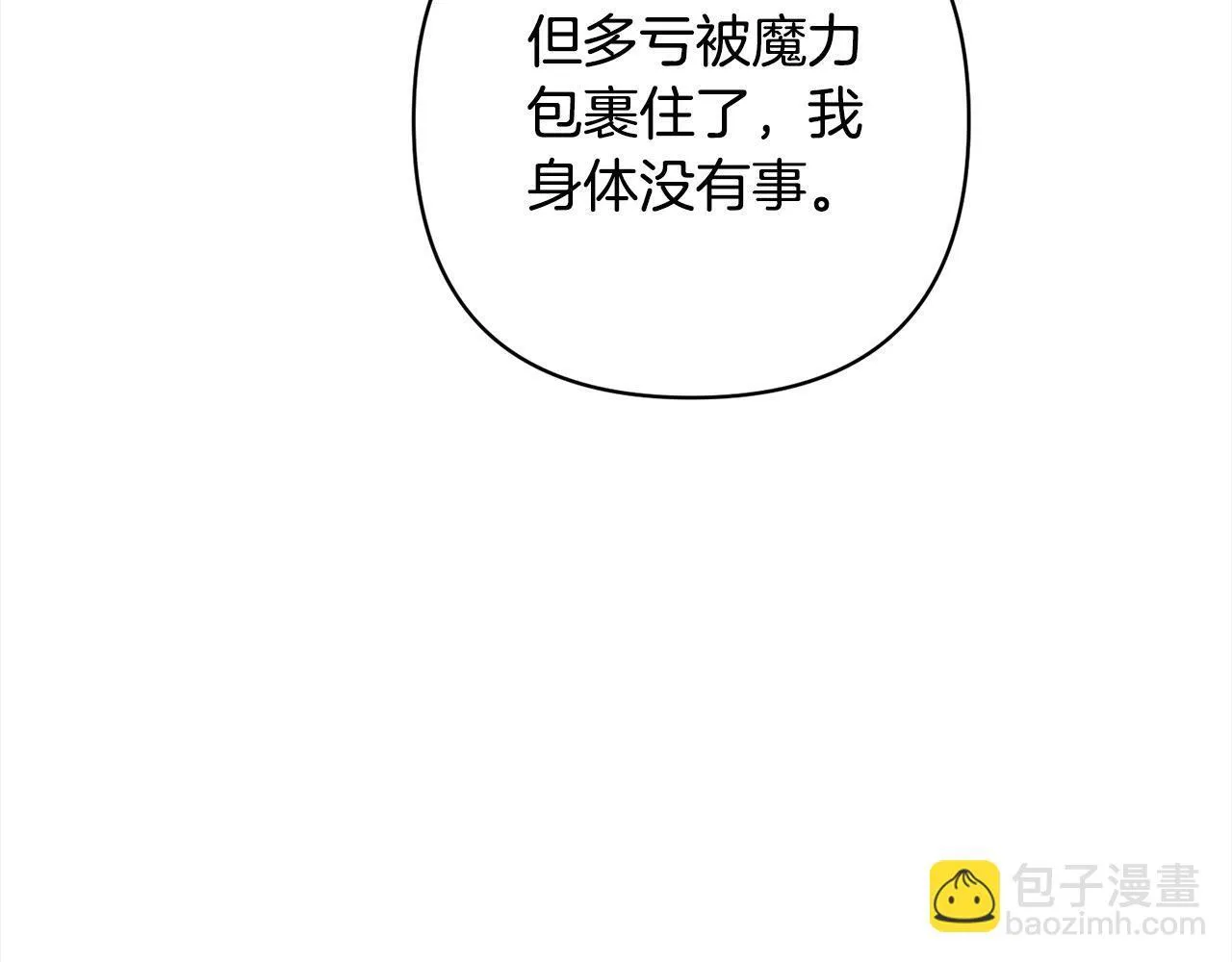 第73话 我们结婚吧 第57页