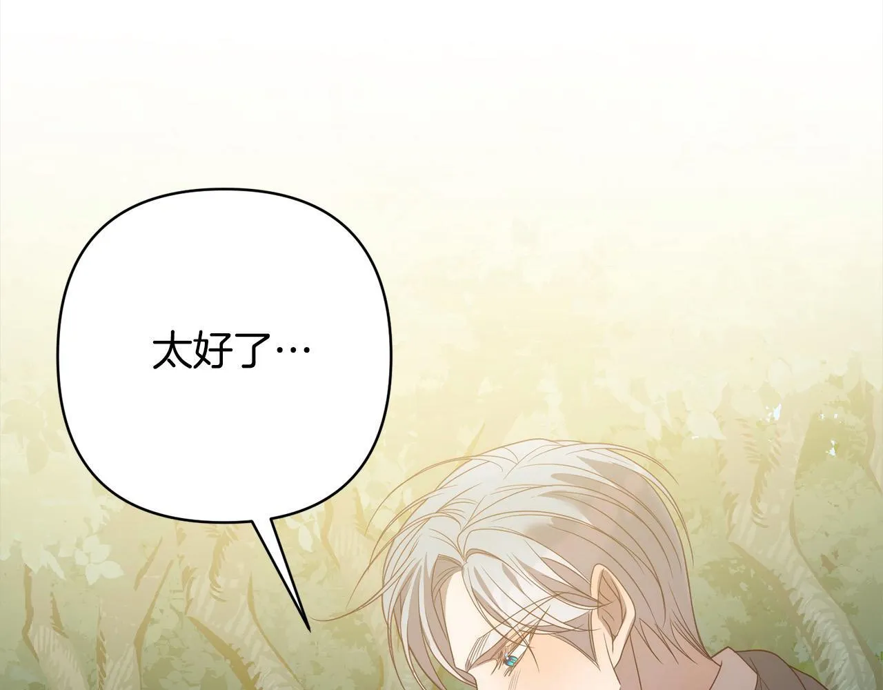第73话 我们结婚吧 第58页