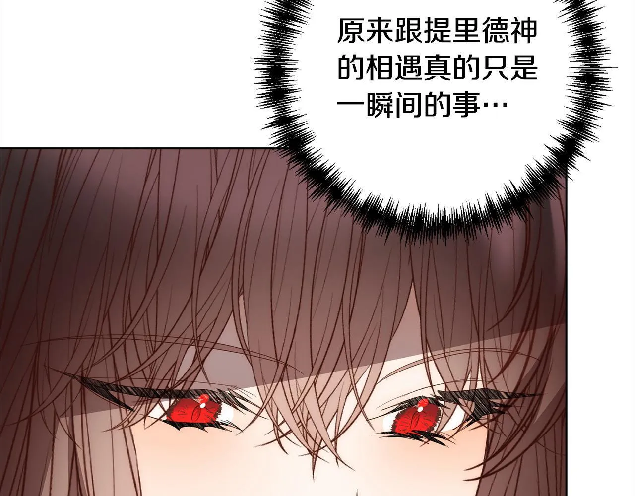 第73话 我们结婚吧 第61页