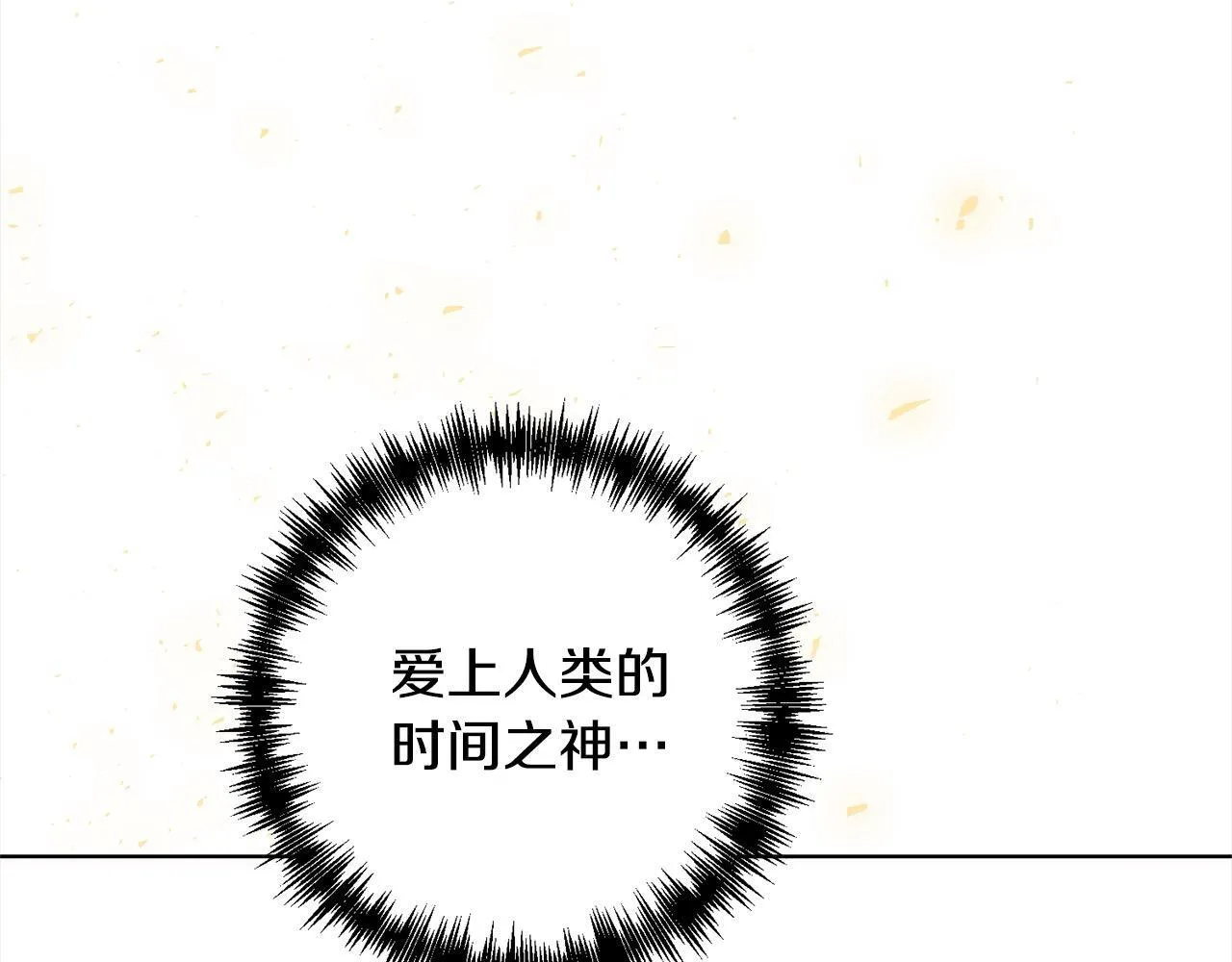 第73话 我们结婚吧 第63页