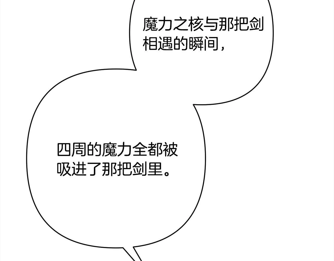 第73话 我们结婚吧 第71页