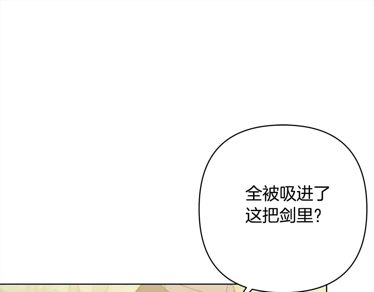 第73话 我们结婚吧 第77页
