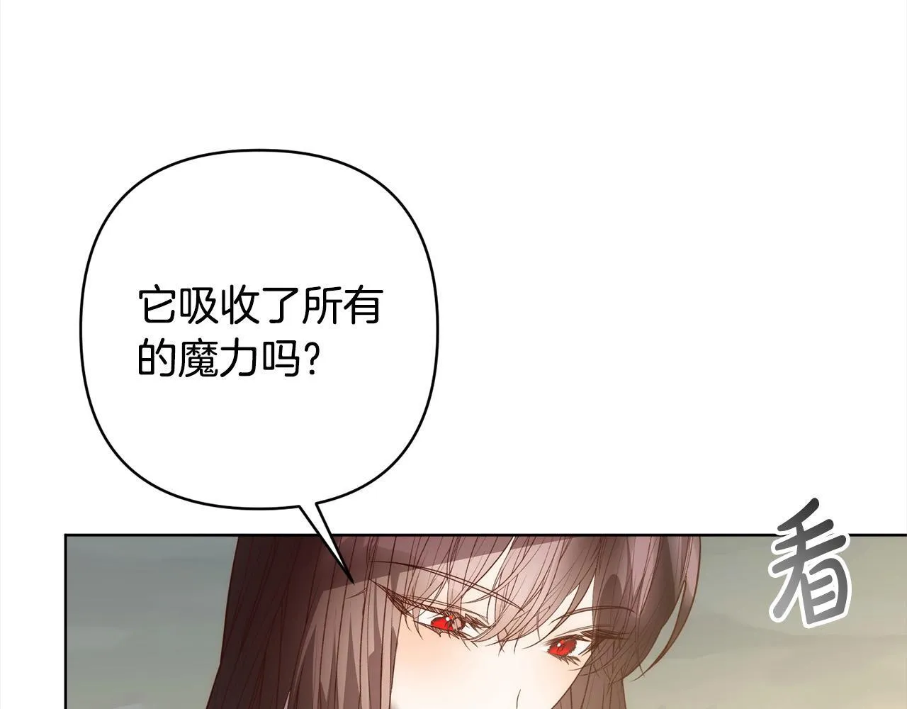 第73话 我们结婚吧 第79页