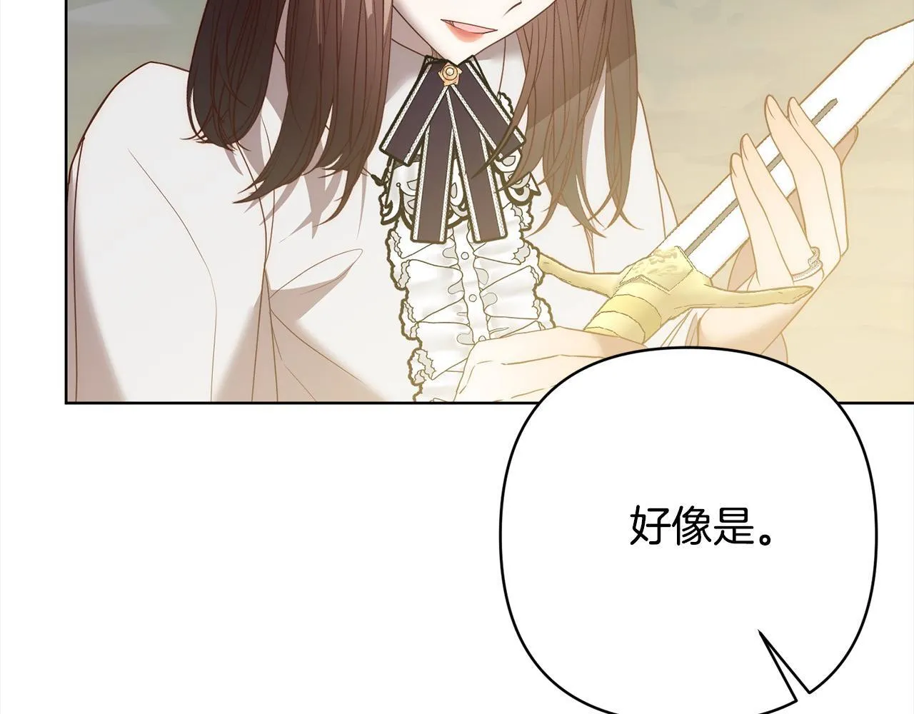 第73话 我们结婚吧 第80页