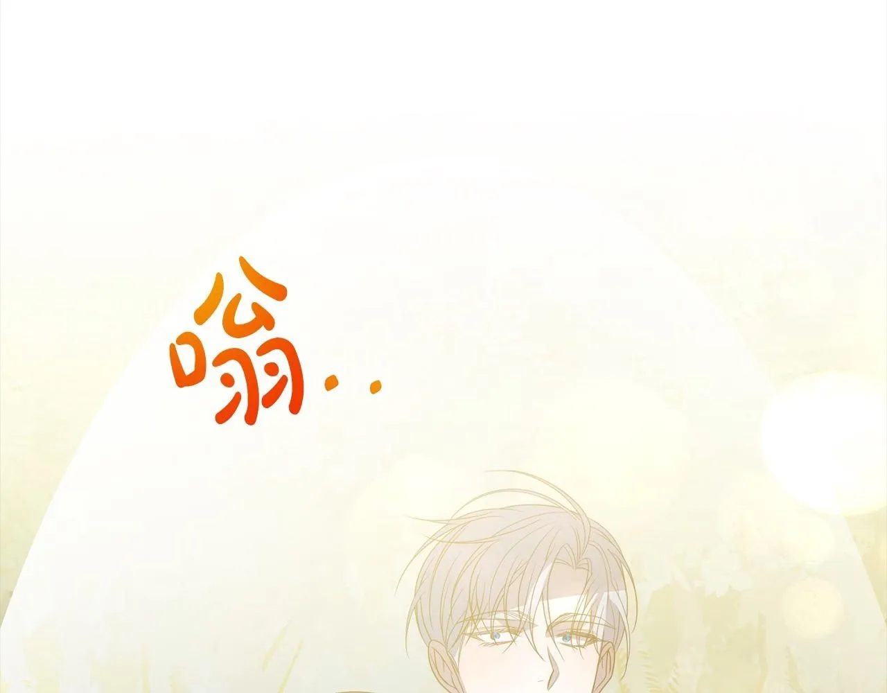 第73话 我们结婚吧 第84页