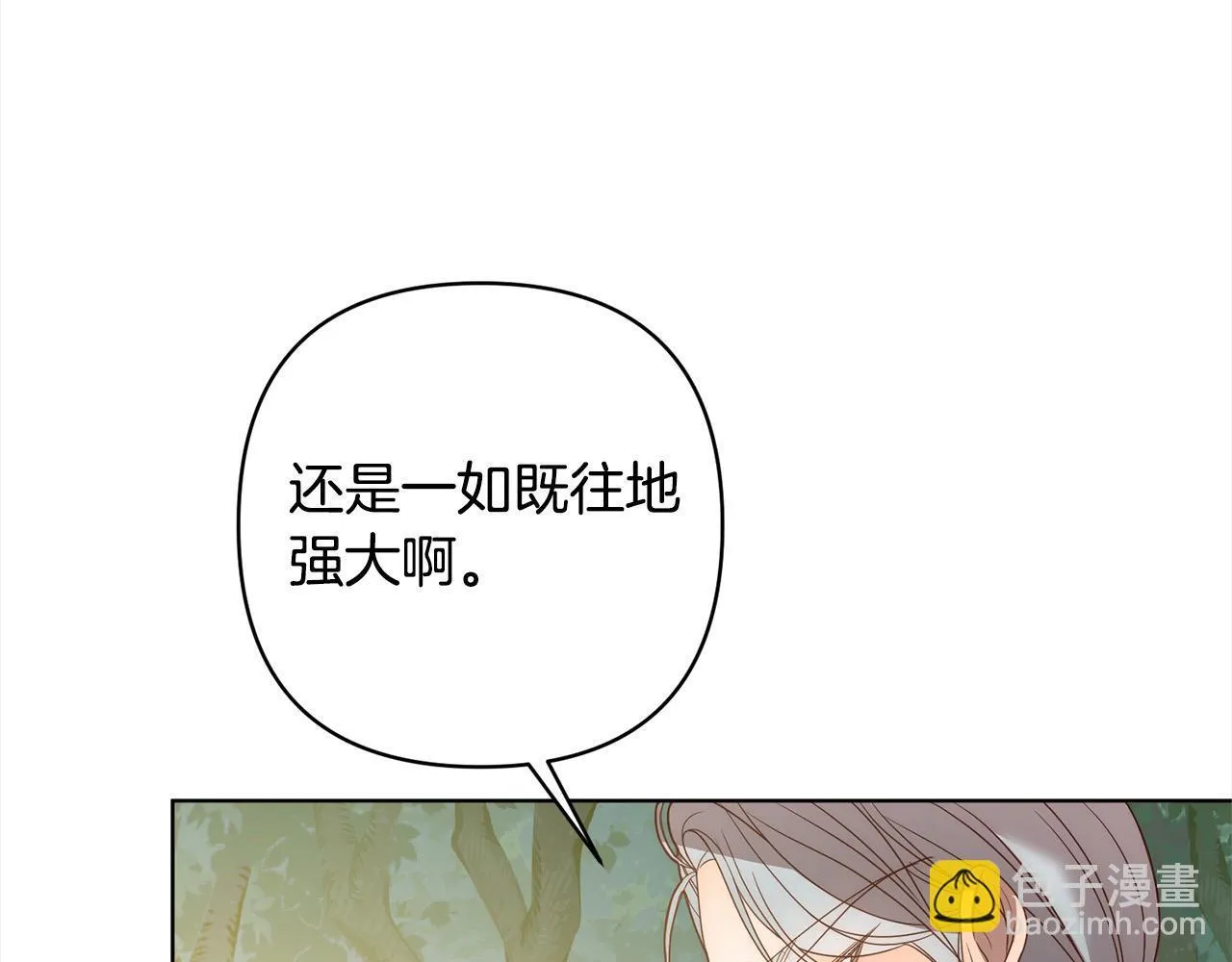 第73话 我们结婚吧 第87页