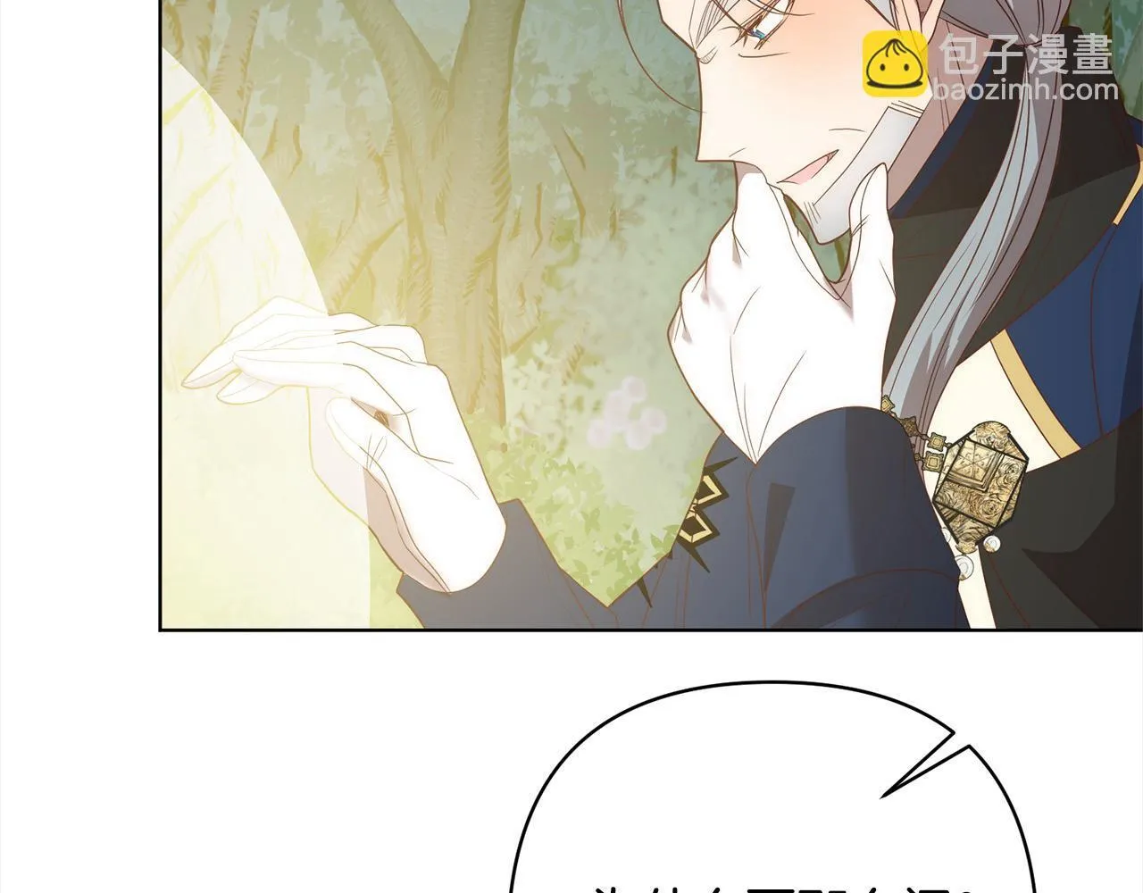 第73话 我们结婚吧 第88页