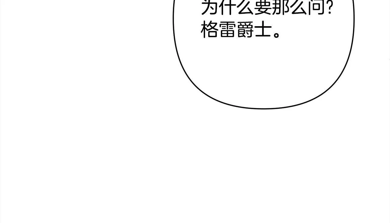第73话 我们结婚吧 第89页