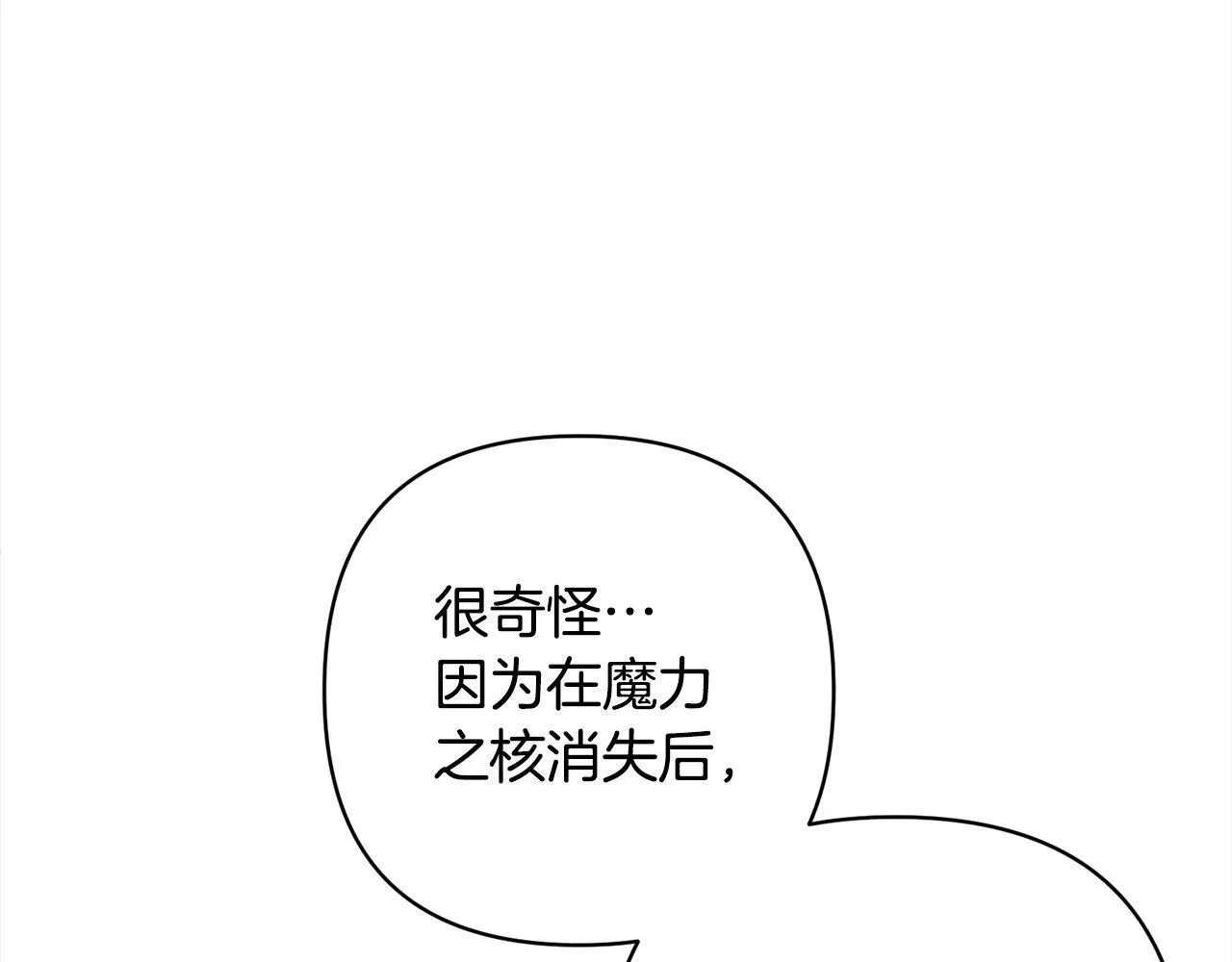 第73话 我们结婚吧 第90页