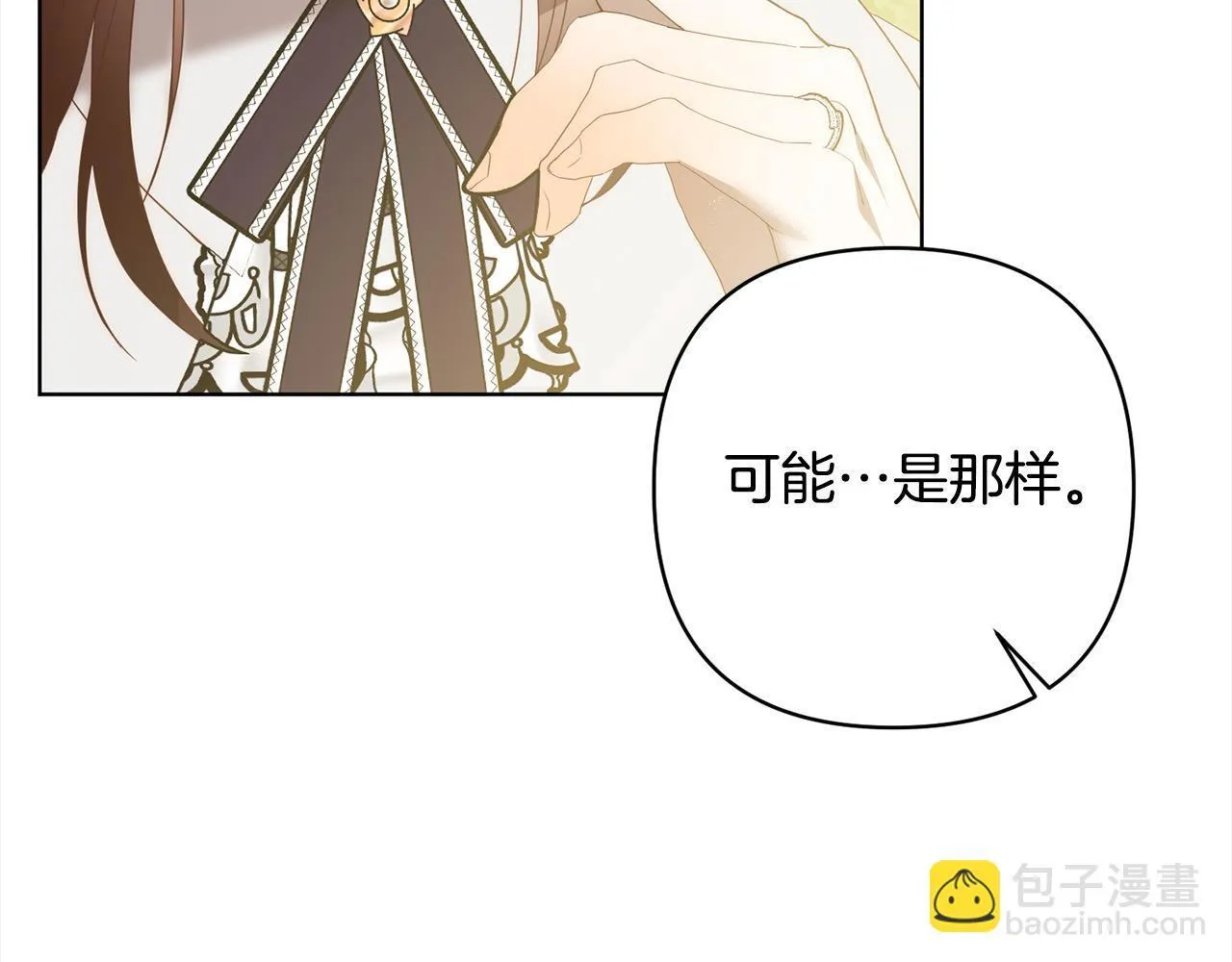 第73话 我们结婚吧 第95页