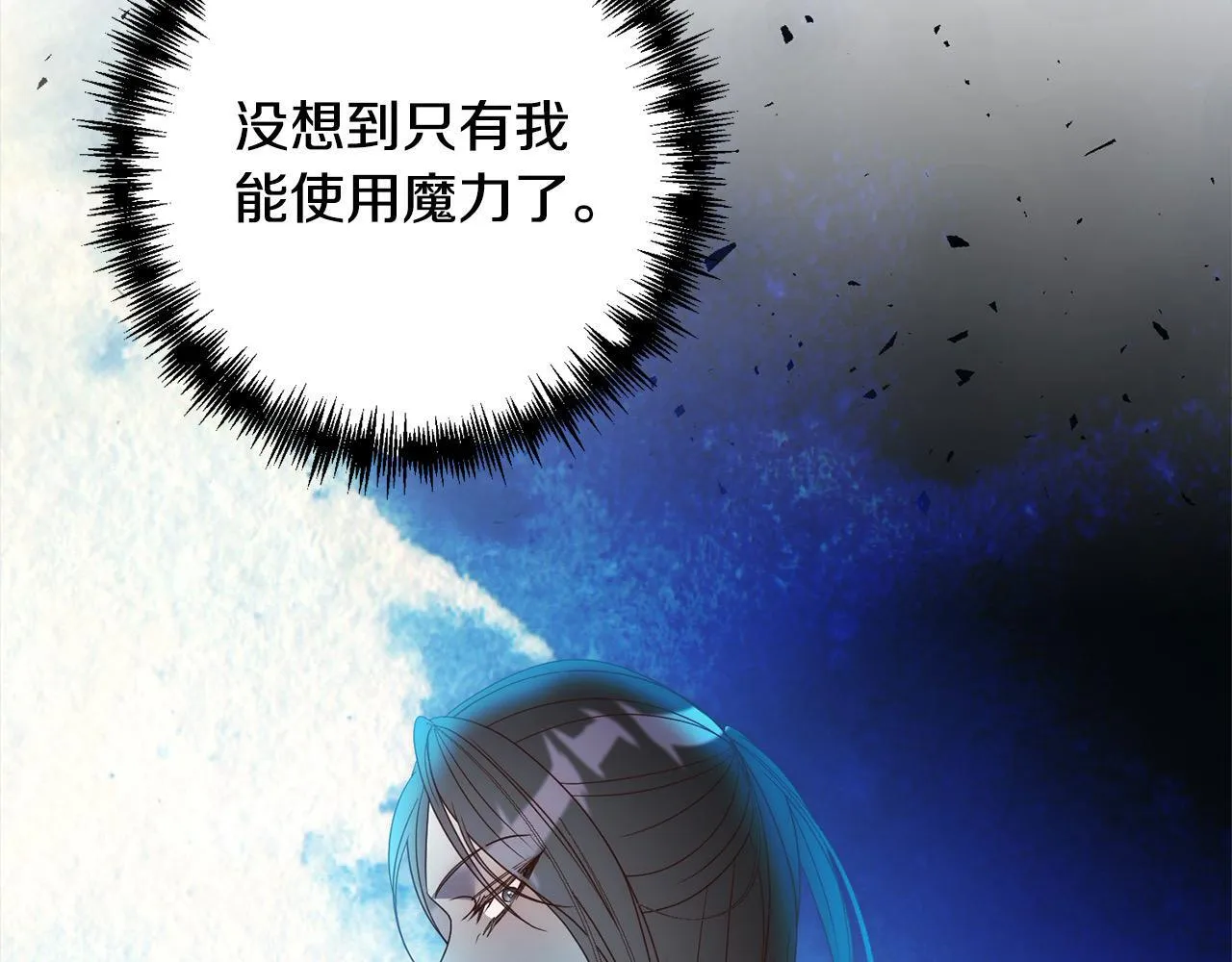 第73话 我们结婚吧 第97页