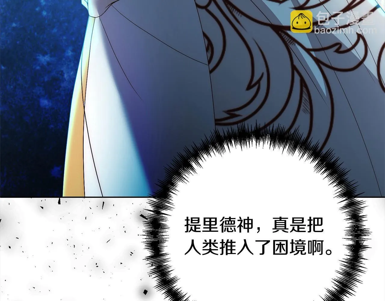第73话 我们结婚吧 第99页