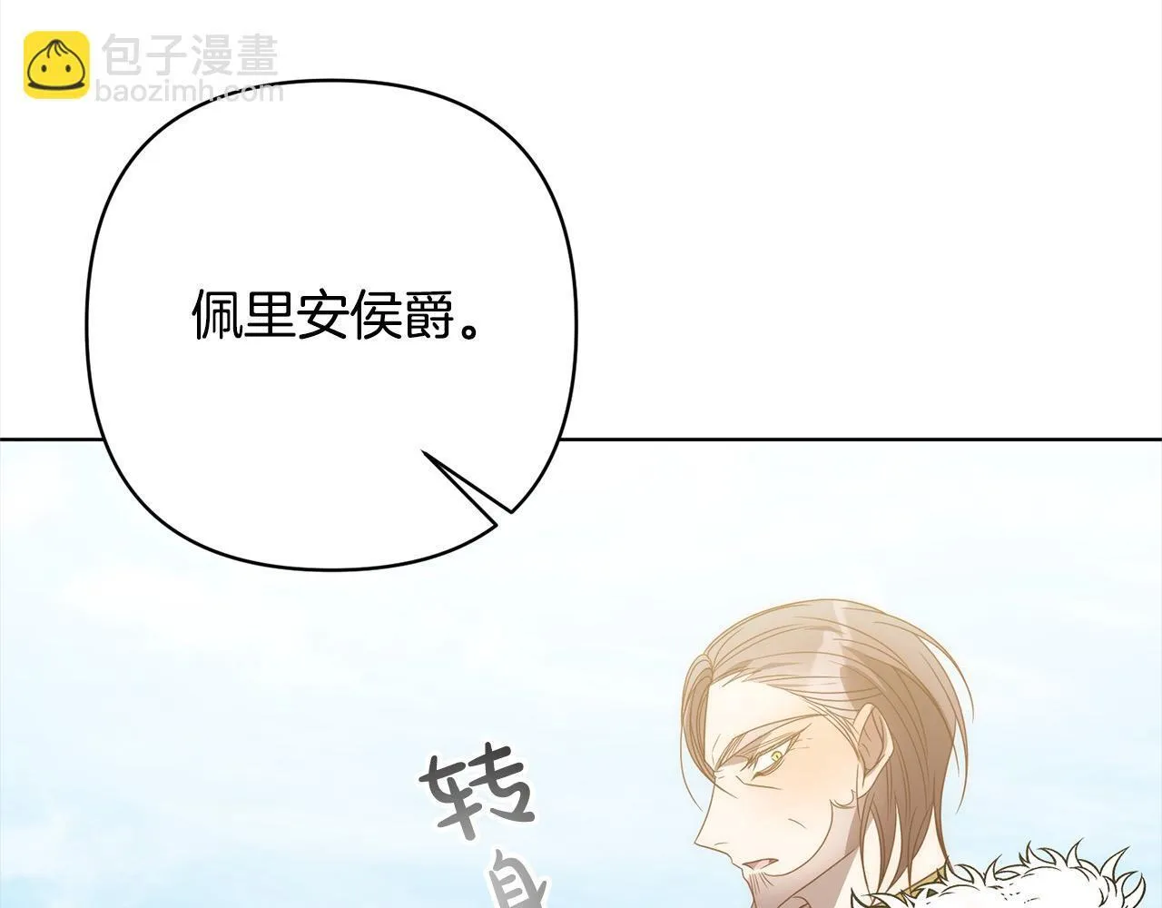 第73话 我们结婚吧 第106页