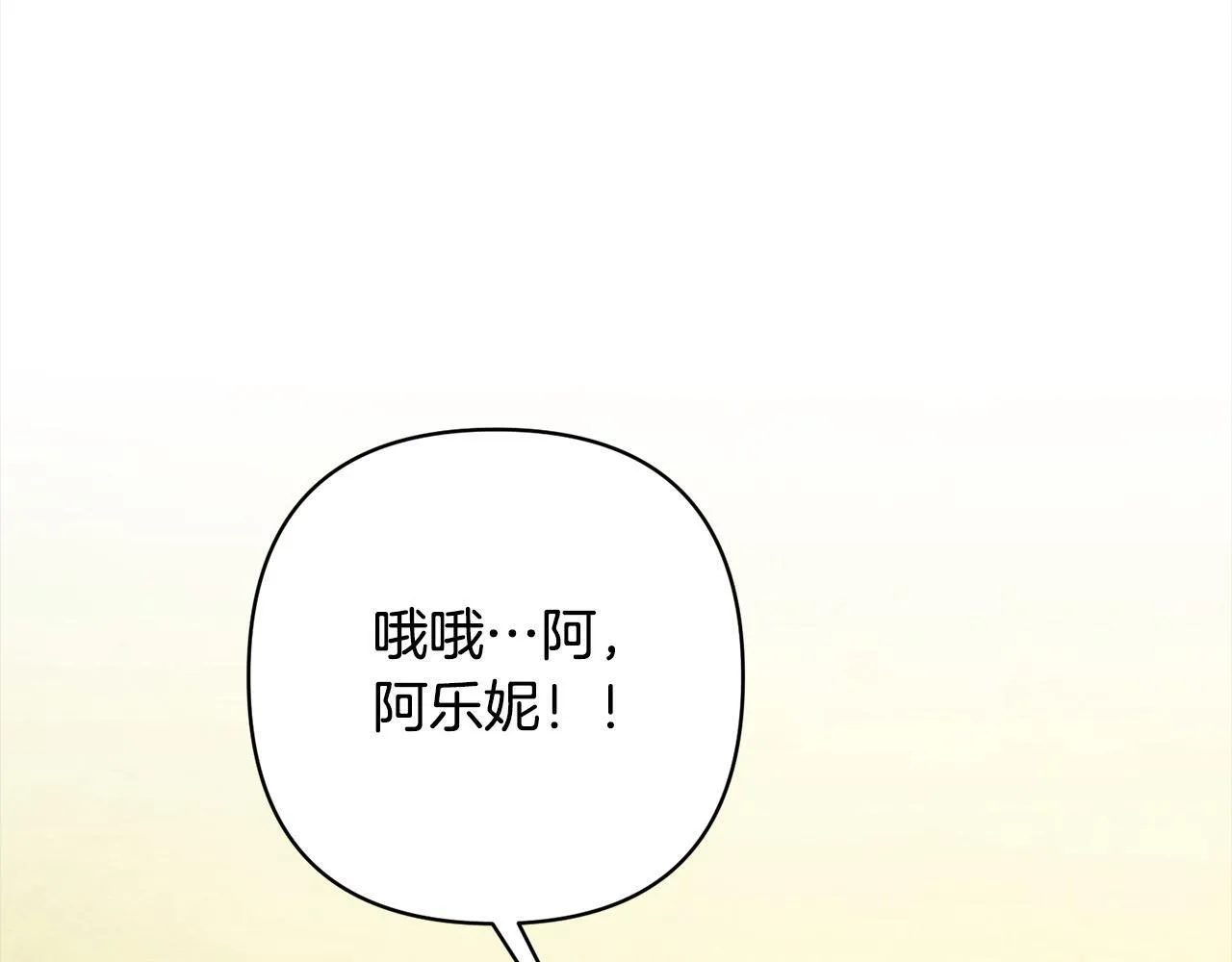 第73话 我们结婚吧 第108页
