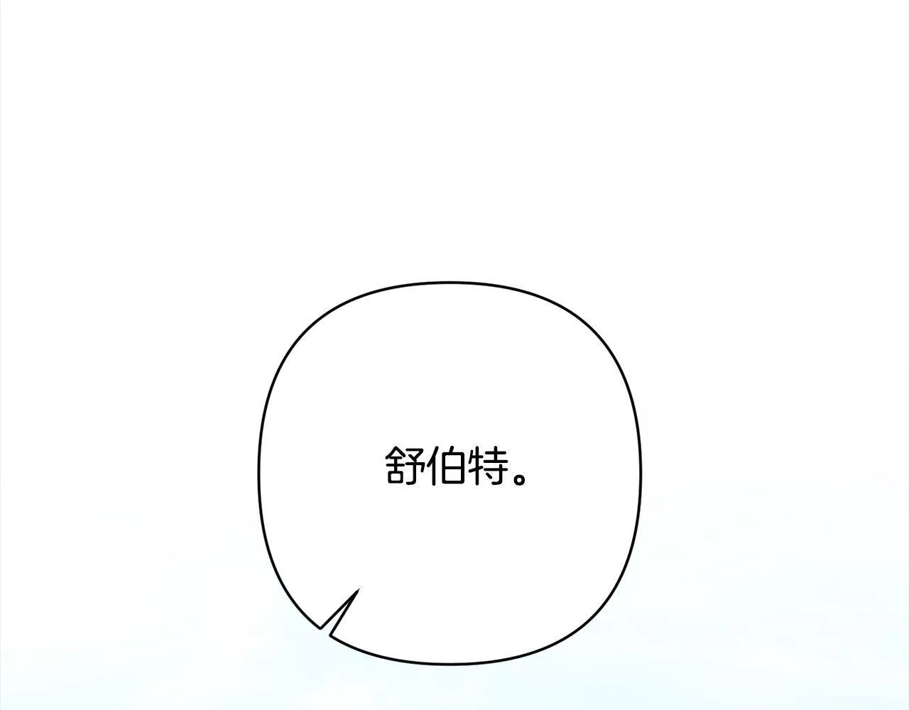 第73话 我们结婚吧 第120页