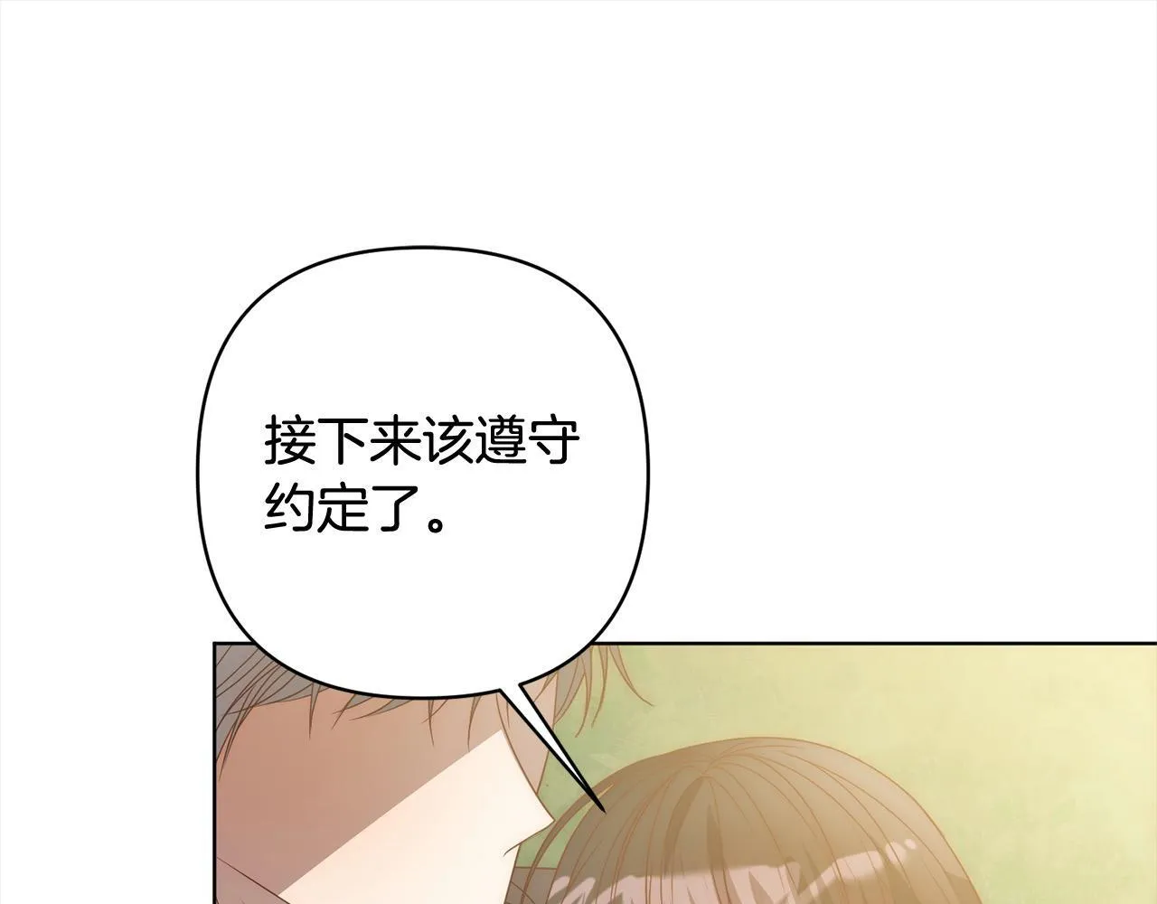 第73话 我们结婚吧 第124页