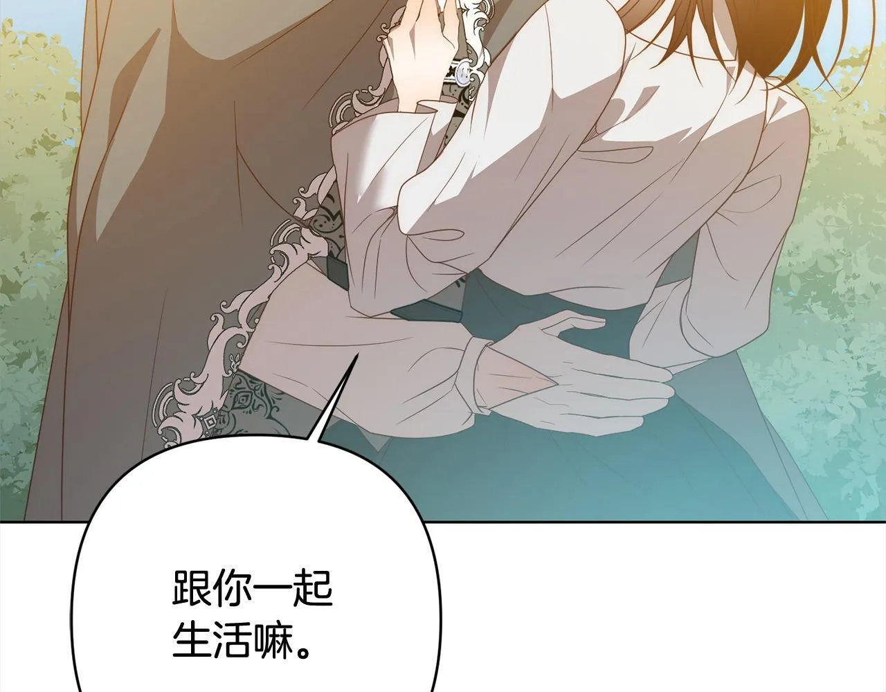第73话 我们结婚吧 第128页