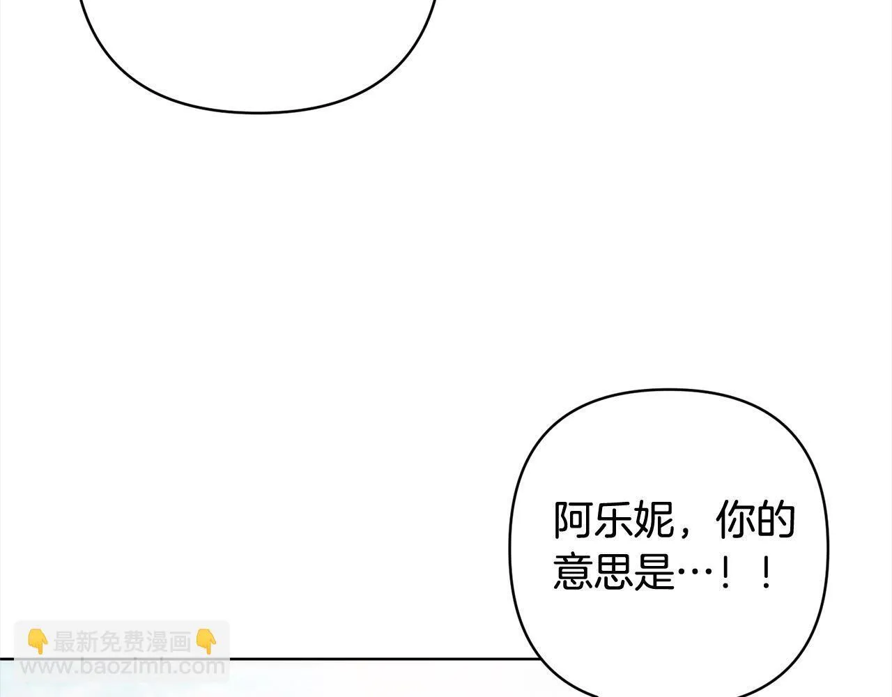 第73话 我们结婚吧 第129页