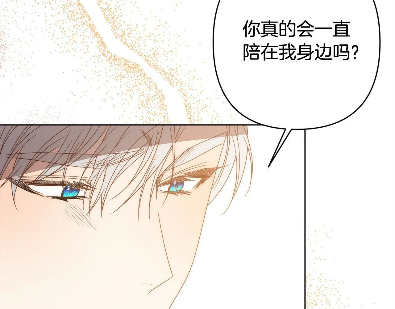 第73话 我们结婚吧 第136页