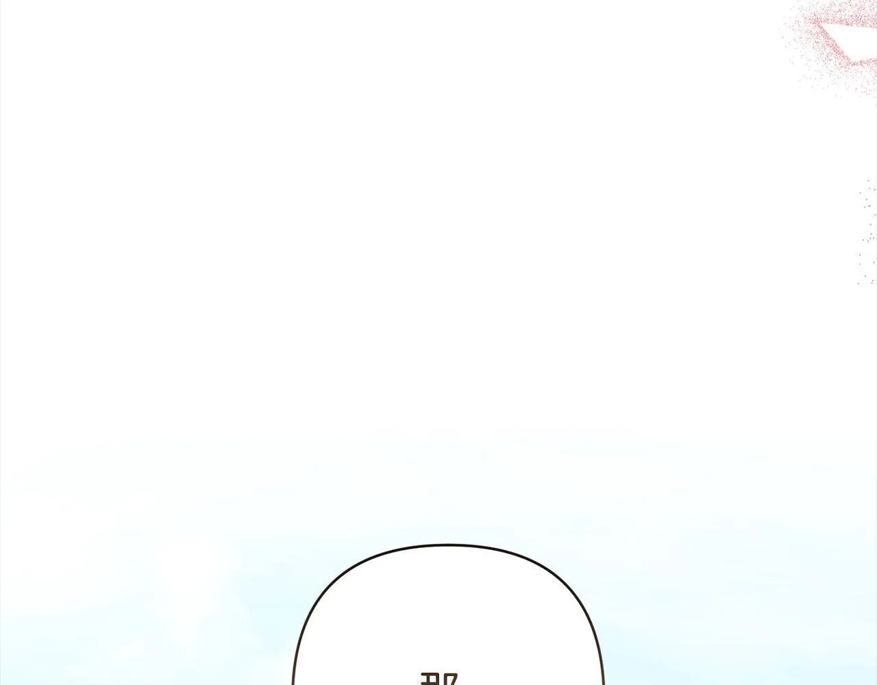 第73话 我们结婚吧 第139页