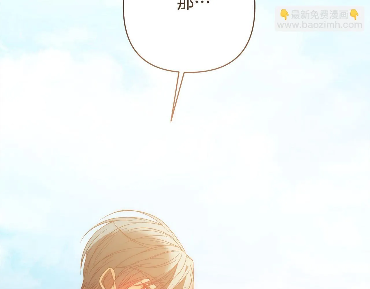 第73话 我们结婚吧 第140页
