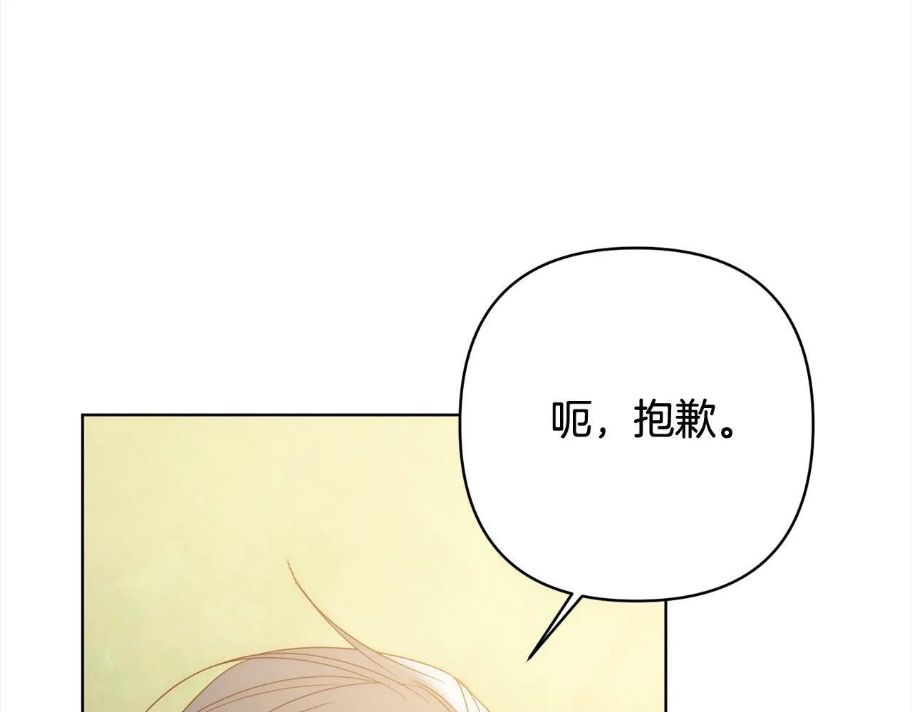 第73话 我们结婚吧 第144页