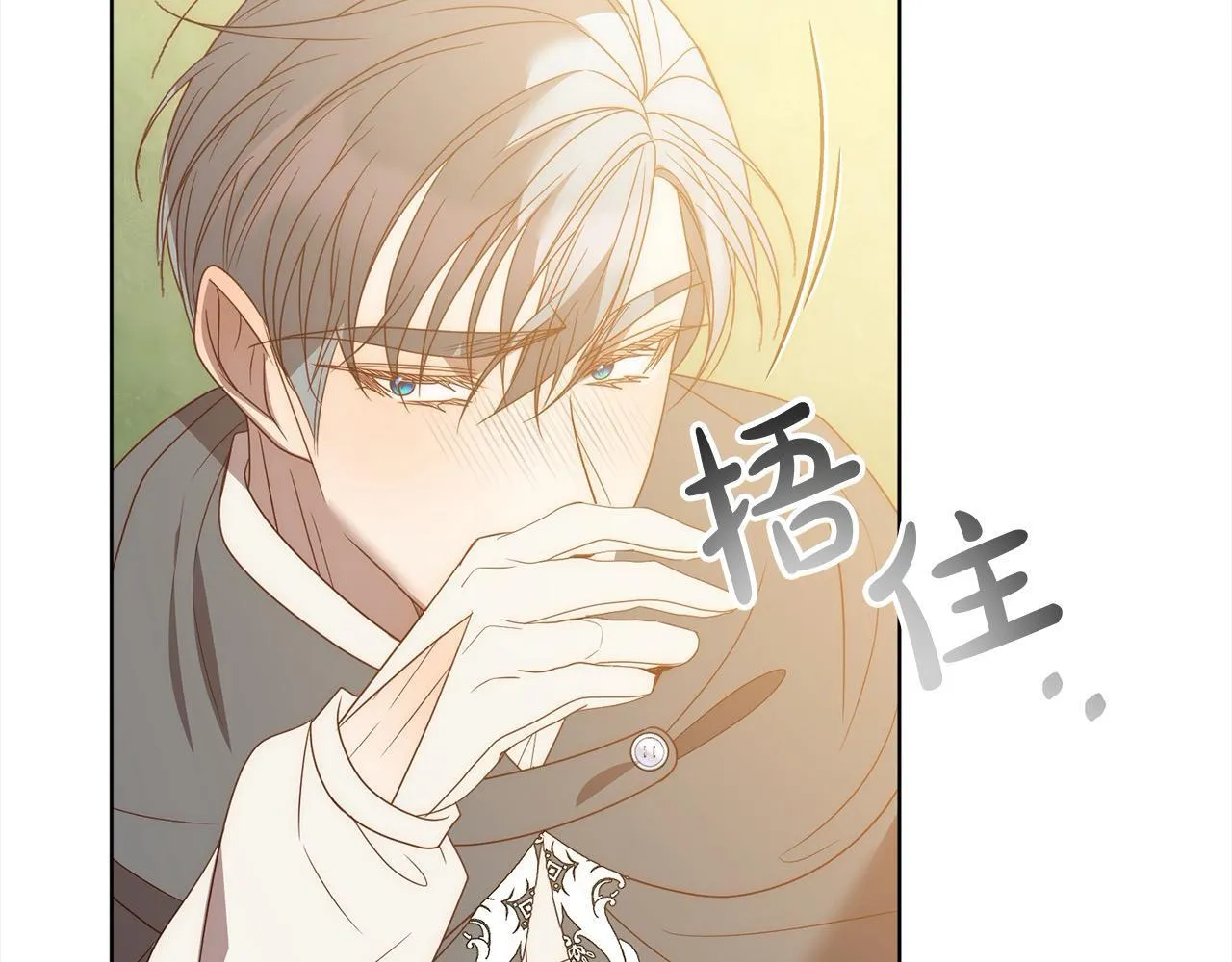 第73话 我们结婚吧 第145页