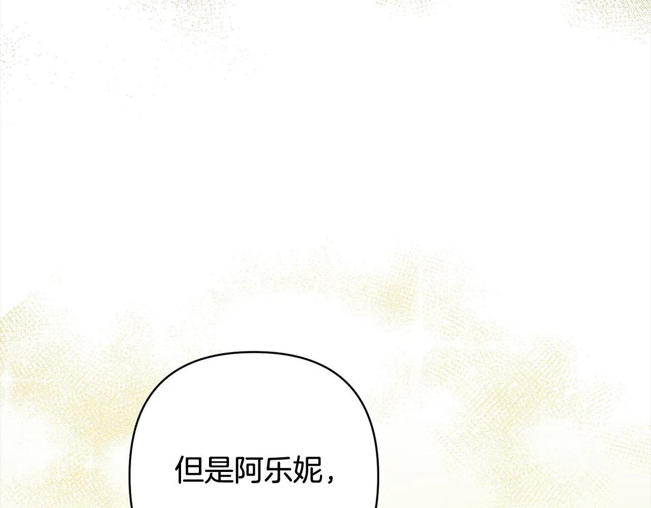 第73话 我们结婚吧 第149页