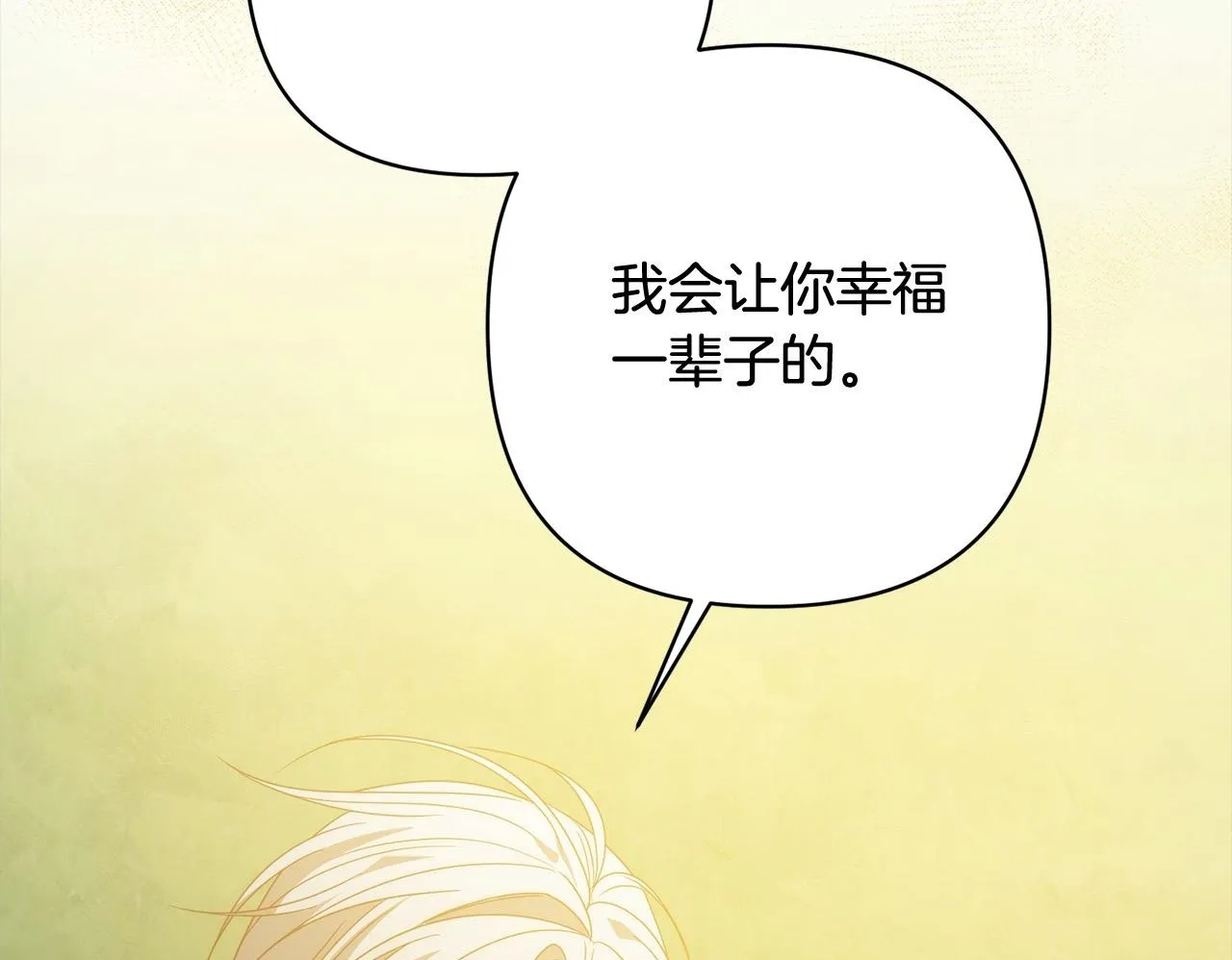第73话 我们结婚吧 第150页